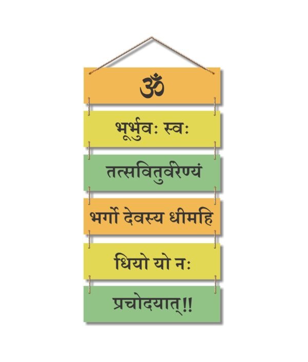 gayatri mantra wall hanging